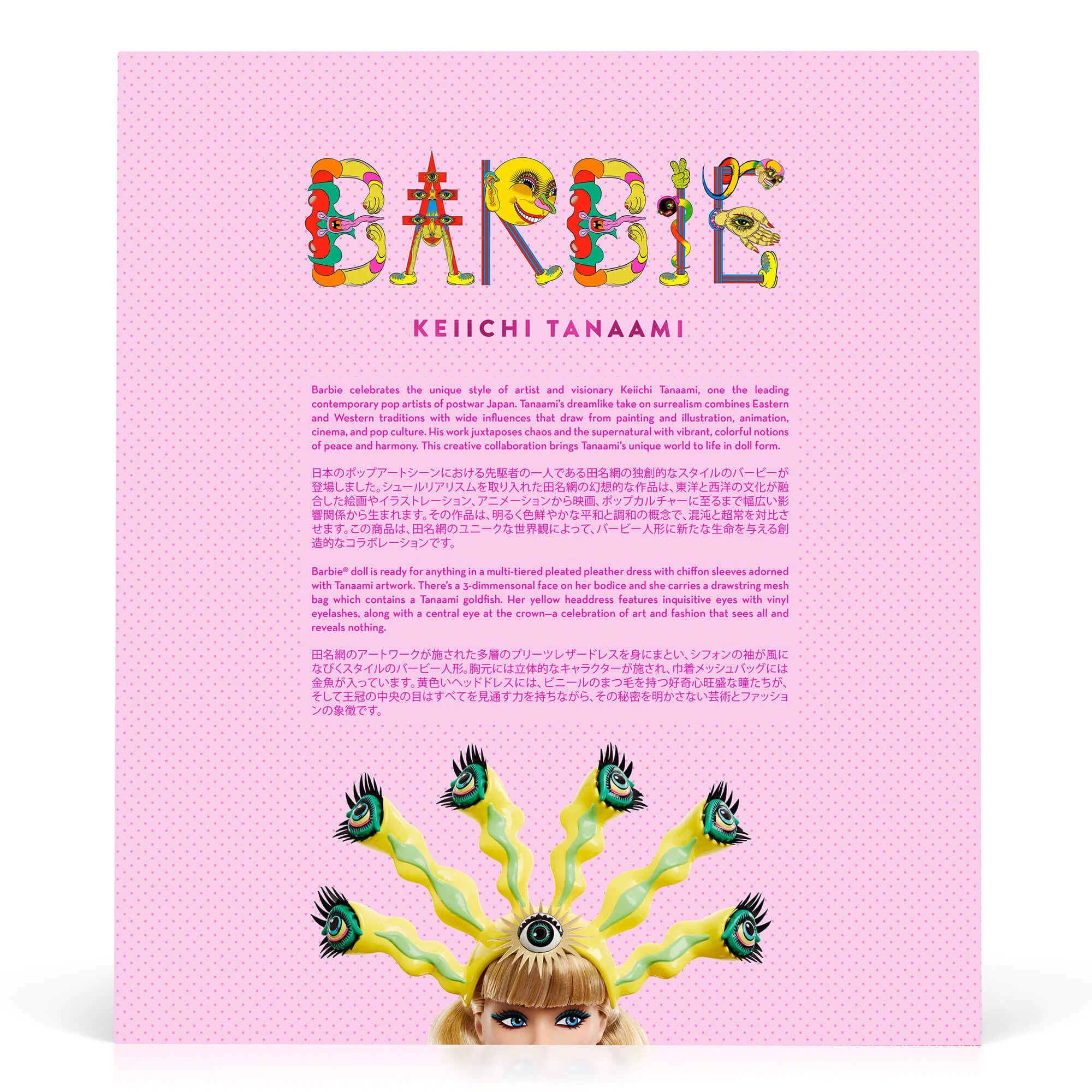 Mattel Creations Barbie x Keiichi Tanaami
