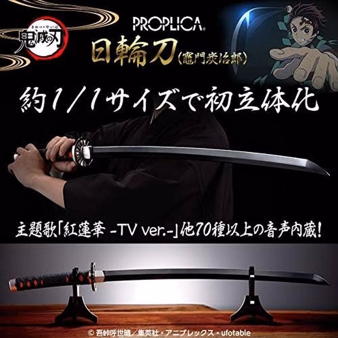 GameStop Bandai Tamashii Nations Demon SlayerKimetsu no Yaiba Tanjiro Kamado Nichirin Sword Proplica