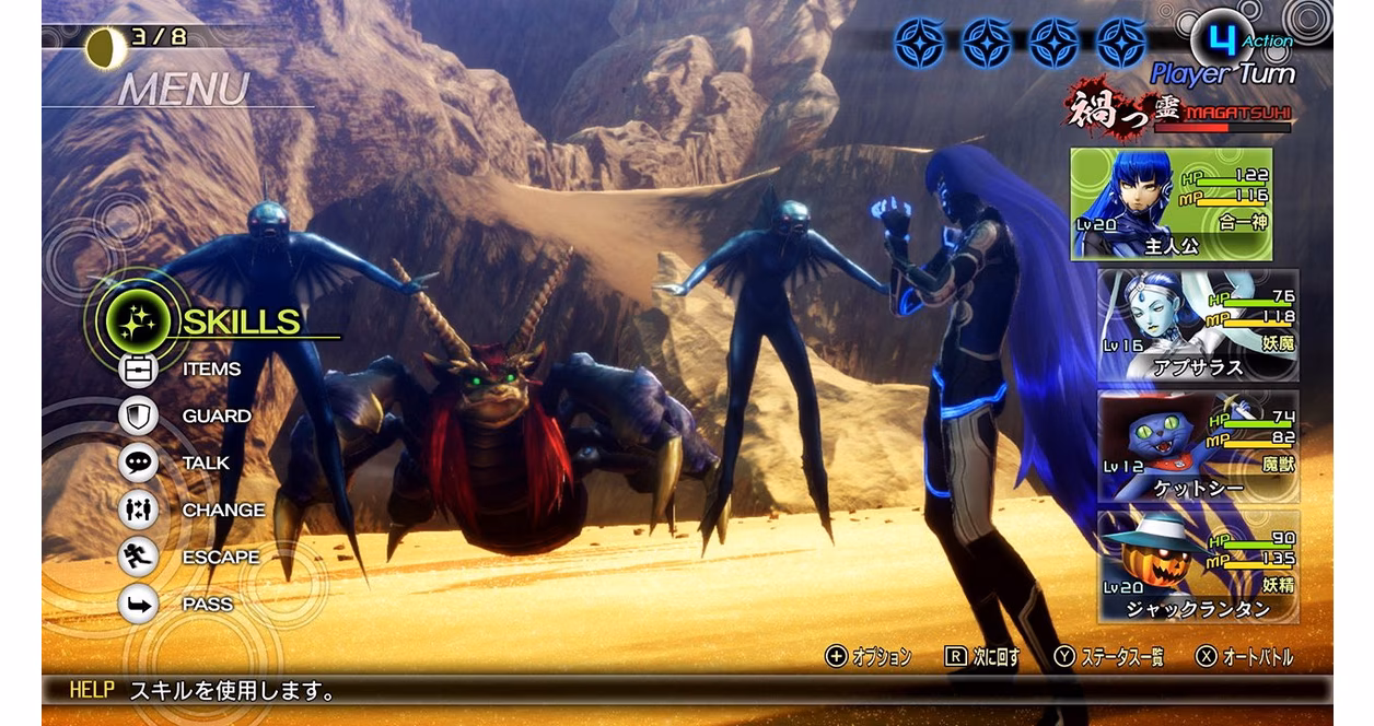 GameStop Shin Megami Tensei V - Nintendo Switch