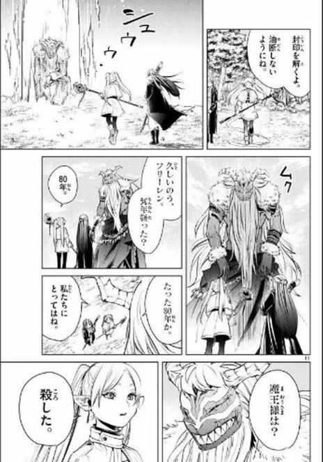 GameStop Frieren: Beyond Journey's End Manga Volume 02